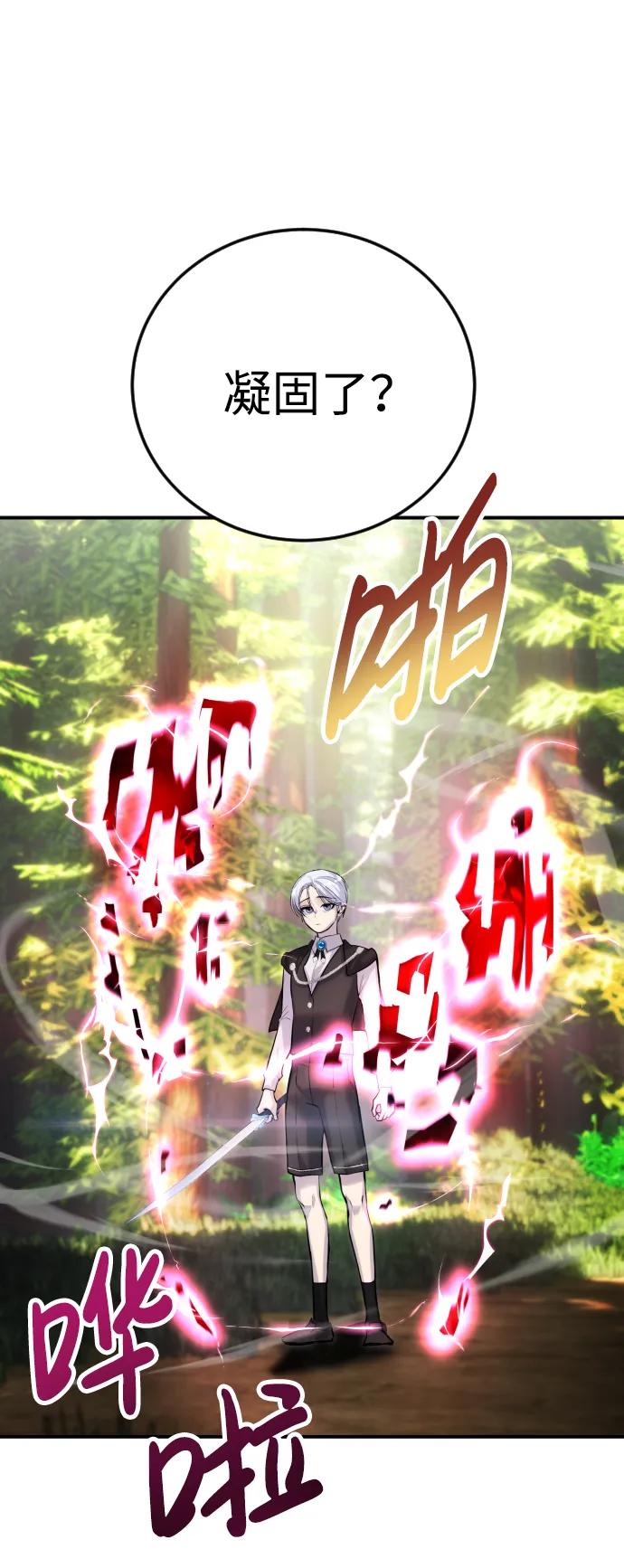 [第4话] 准备完毕79