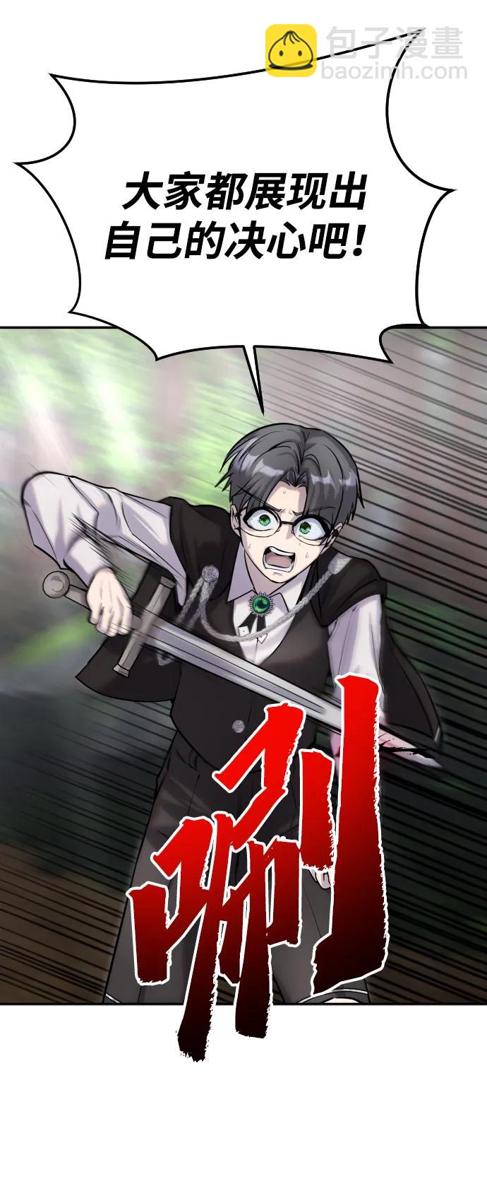 [第4话] 准备完毕86