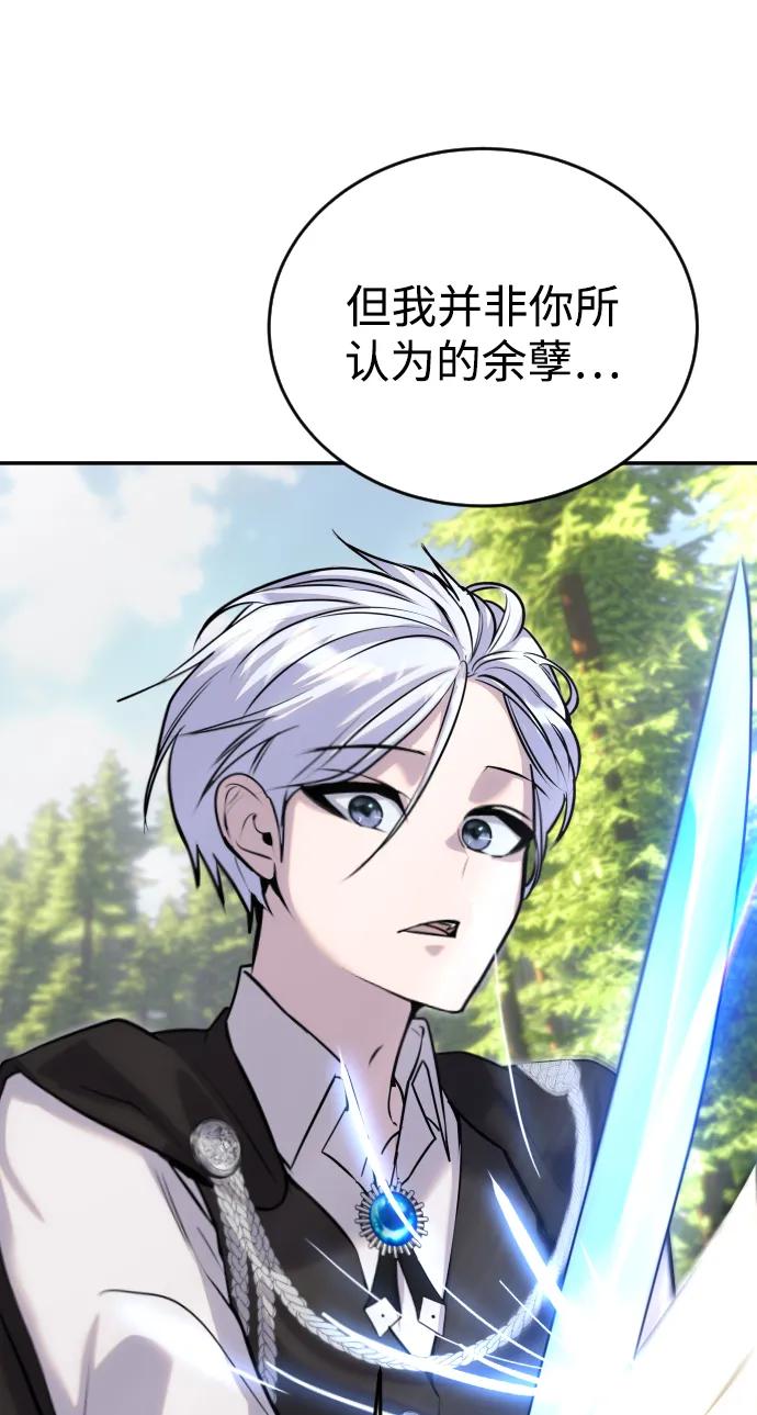[第5话] 那个是我的残影！12