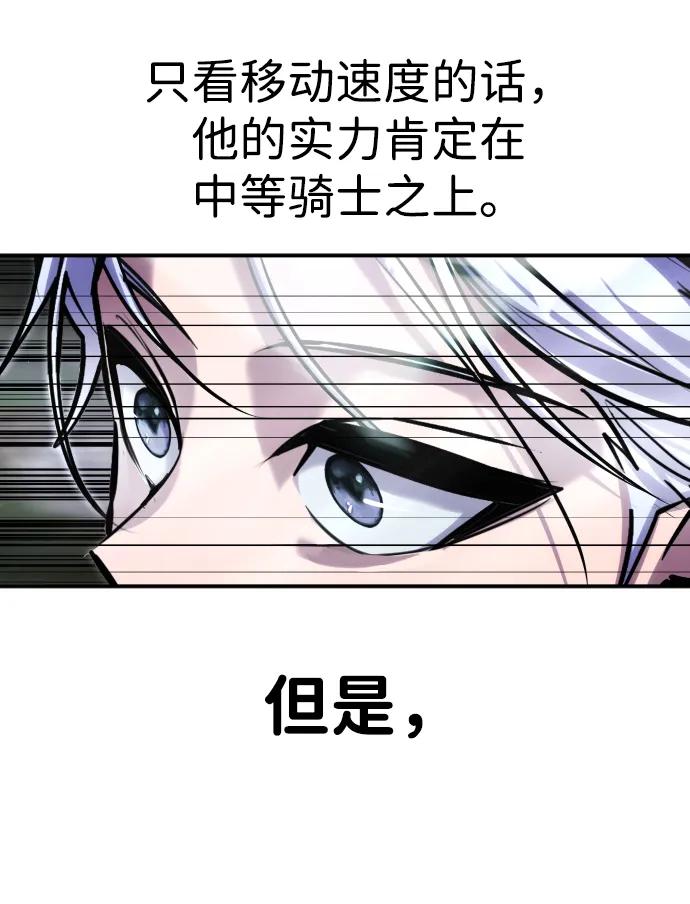 [第5话] 那个是我的残影！34