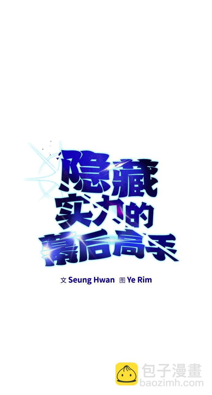 [第5话] 那个是我的残影！47