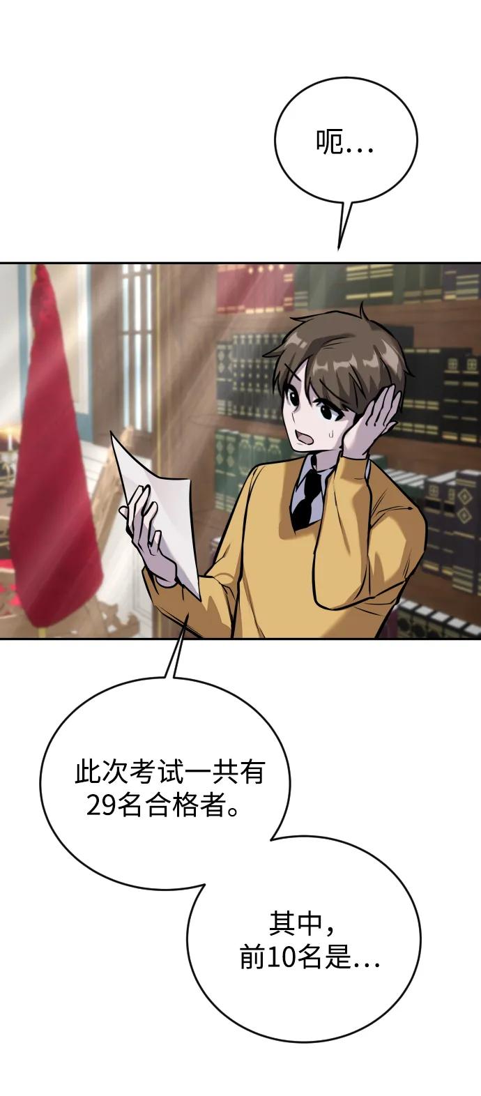 [第5话] 那个是我的残影！63