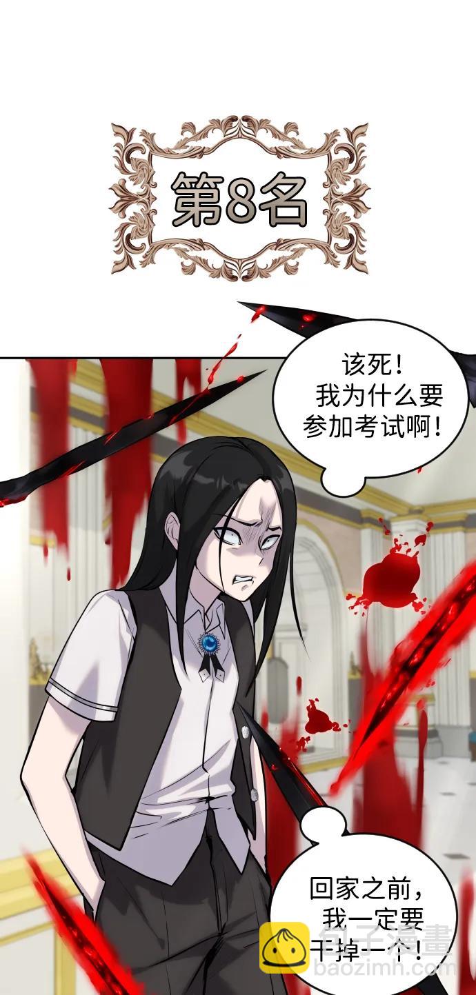[第5话] 那个是我的残影！72