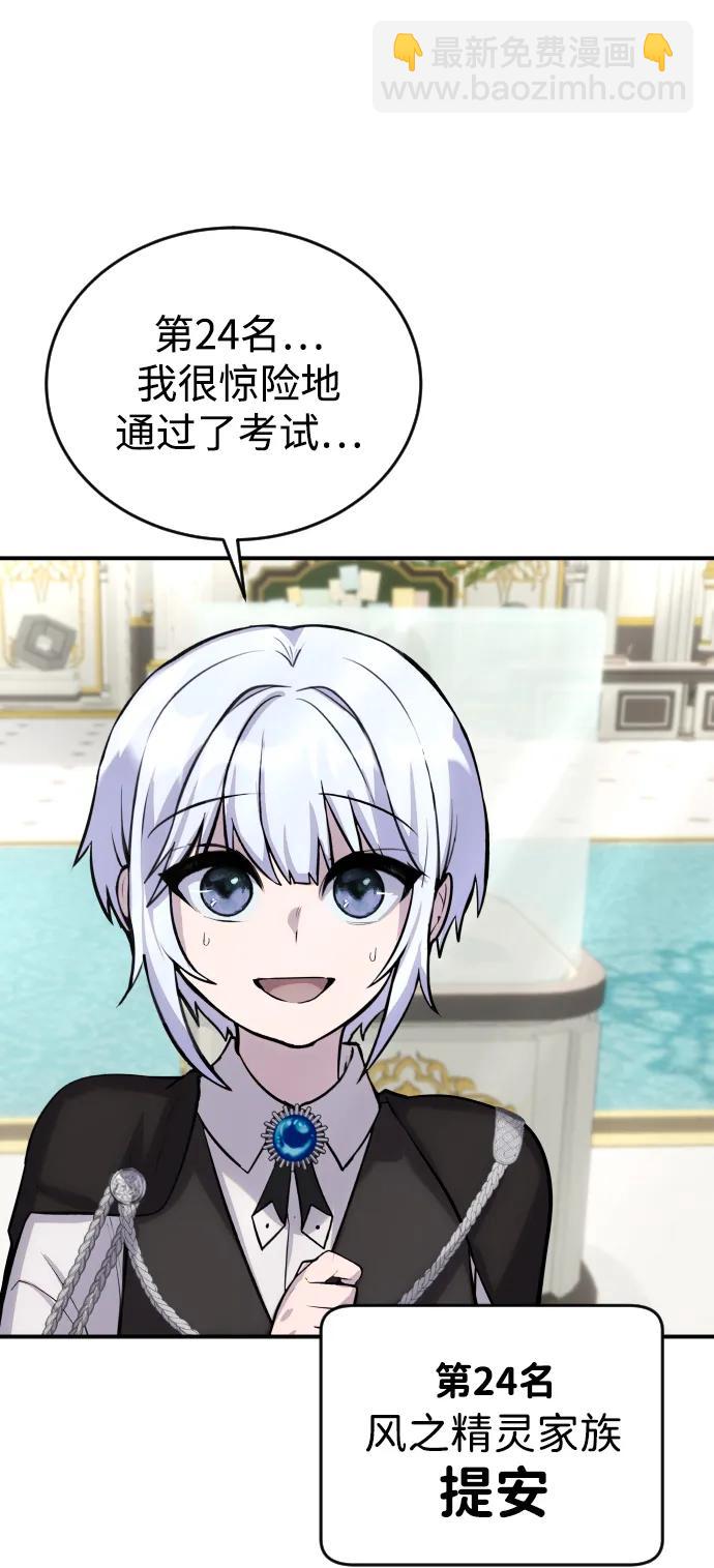 [第5话] 那个是我的残影！76