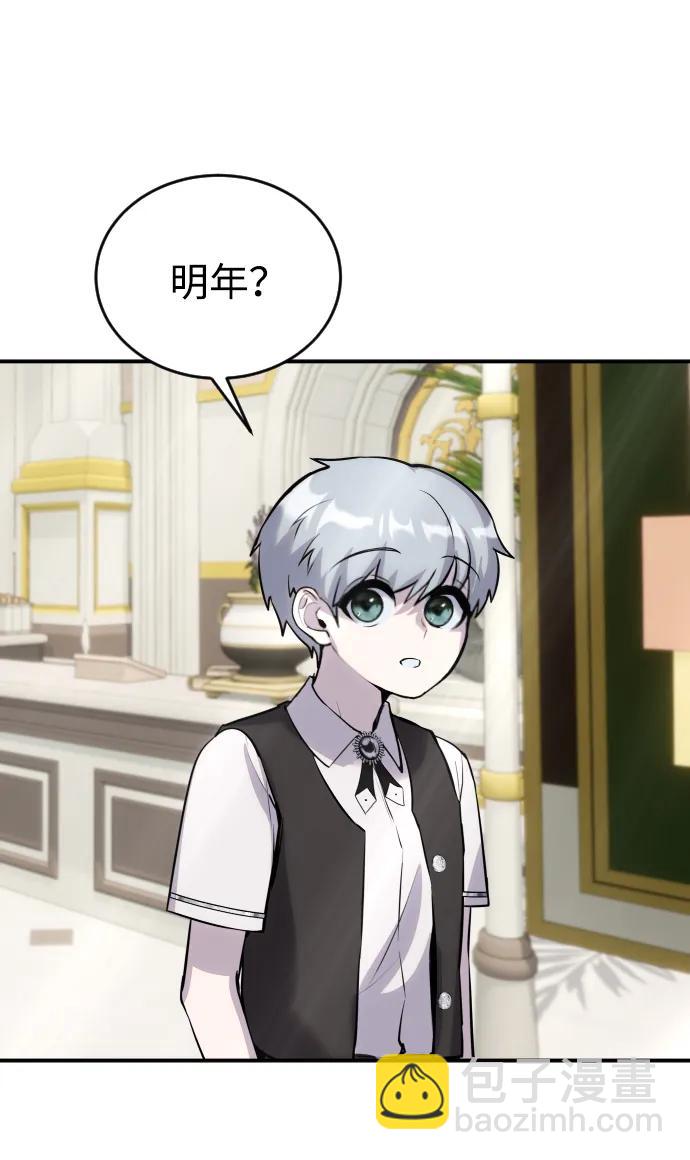 [第5话] 那个是我的残影！86
