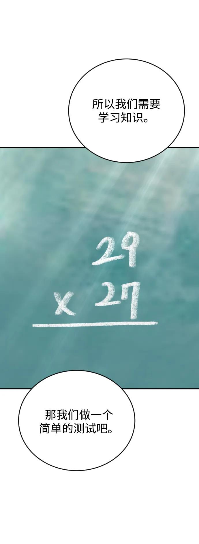 [第8话] 我是学习最好的！36