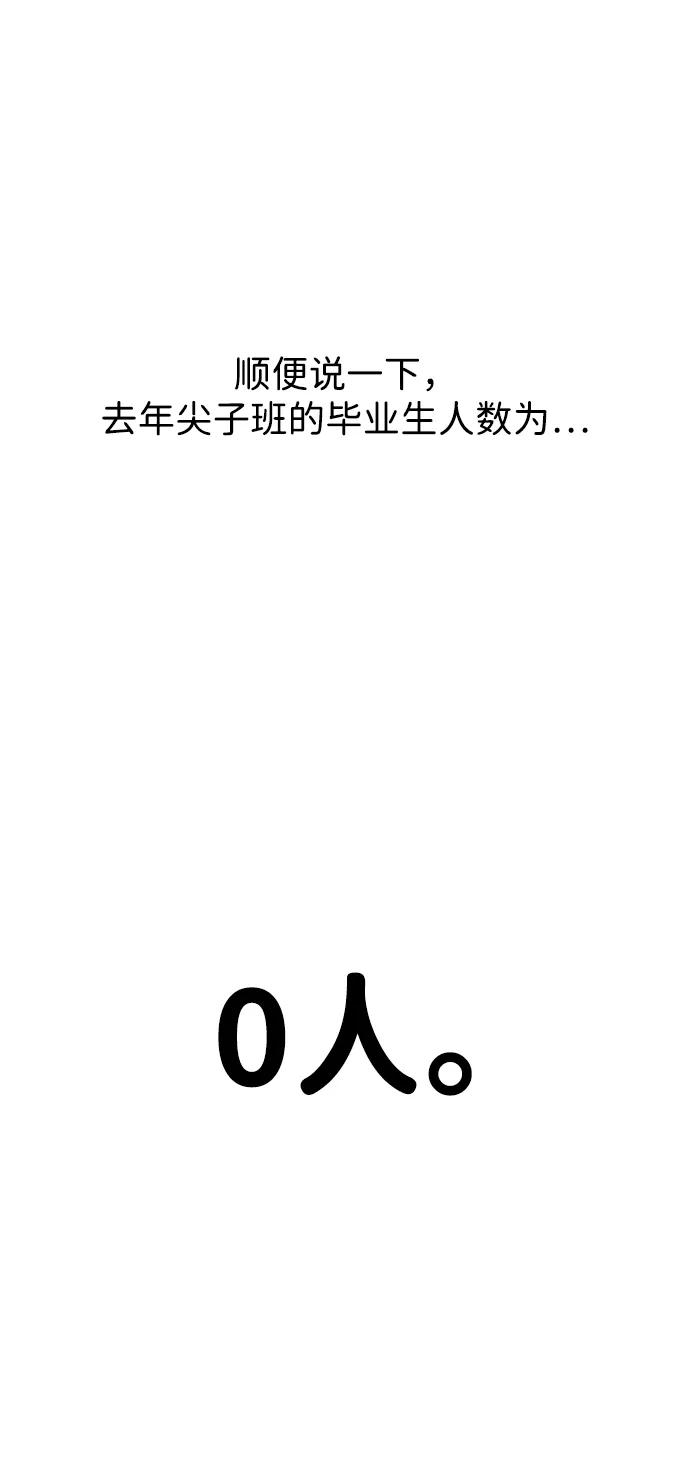 [第8话] 我是学习最好的！7
