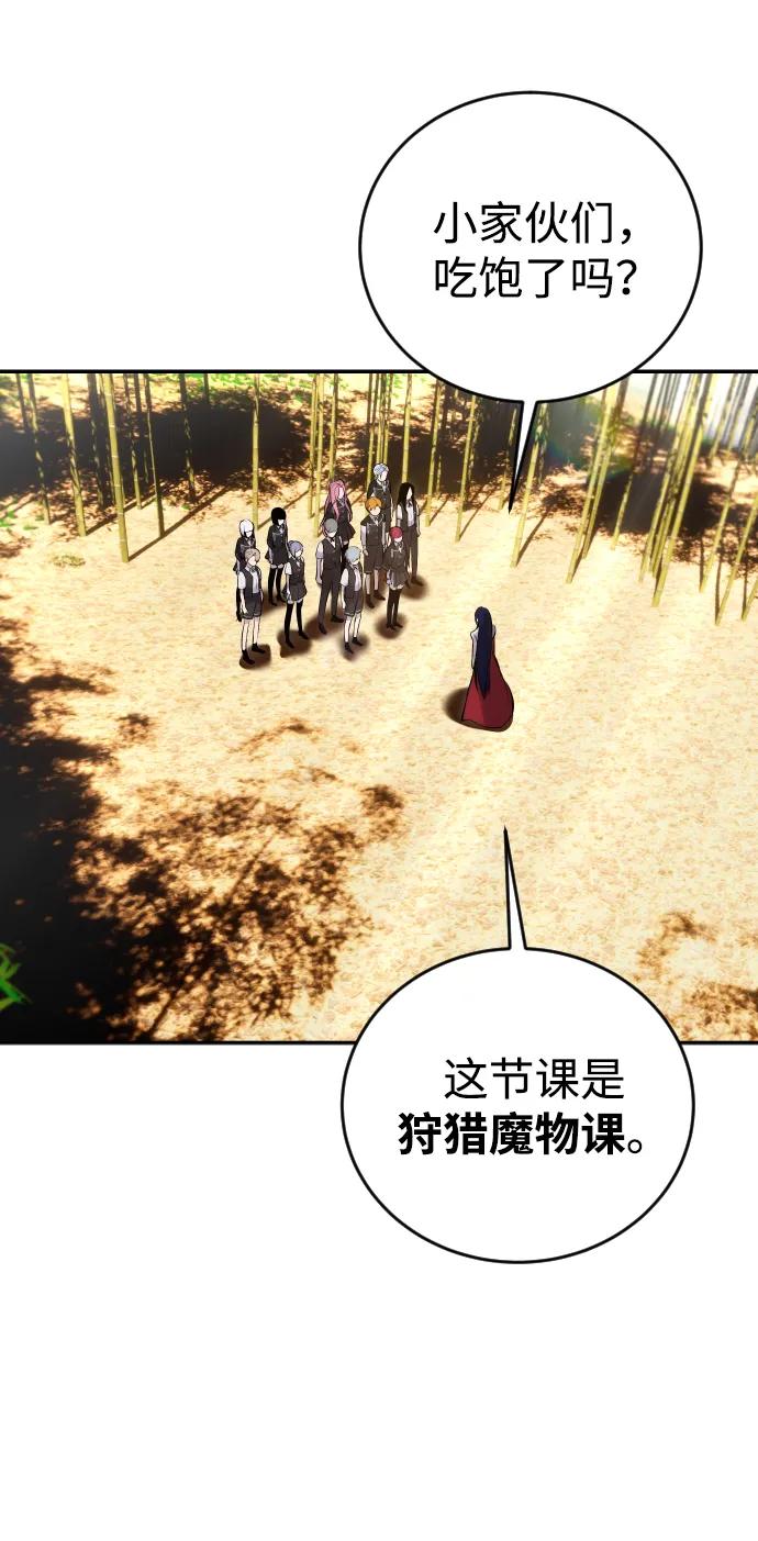 [第8话] 我是学习最好的！76