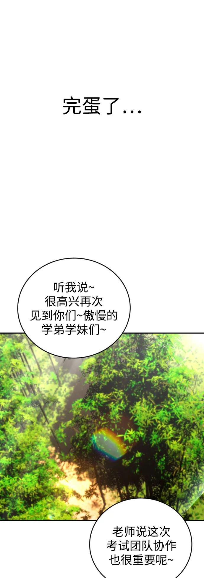 [第8话] 我是学习最好的！85