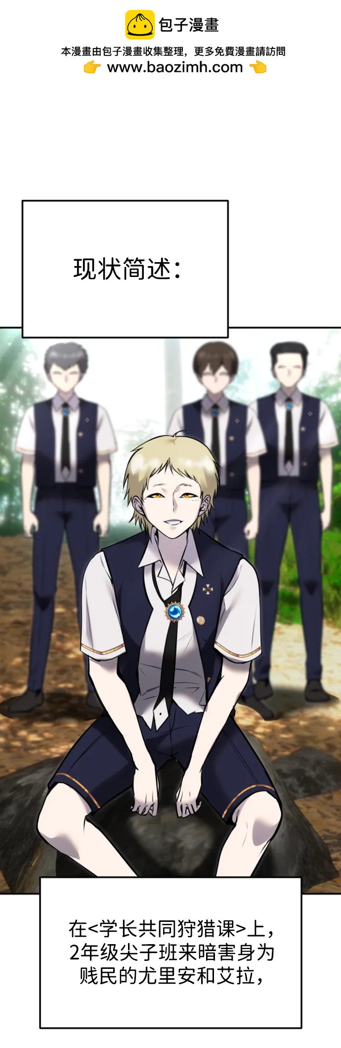 [第11话] 这届的1年级很优秀嘛！1