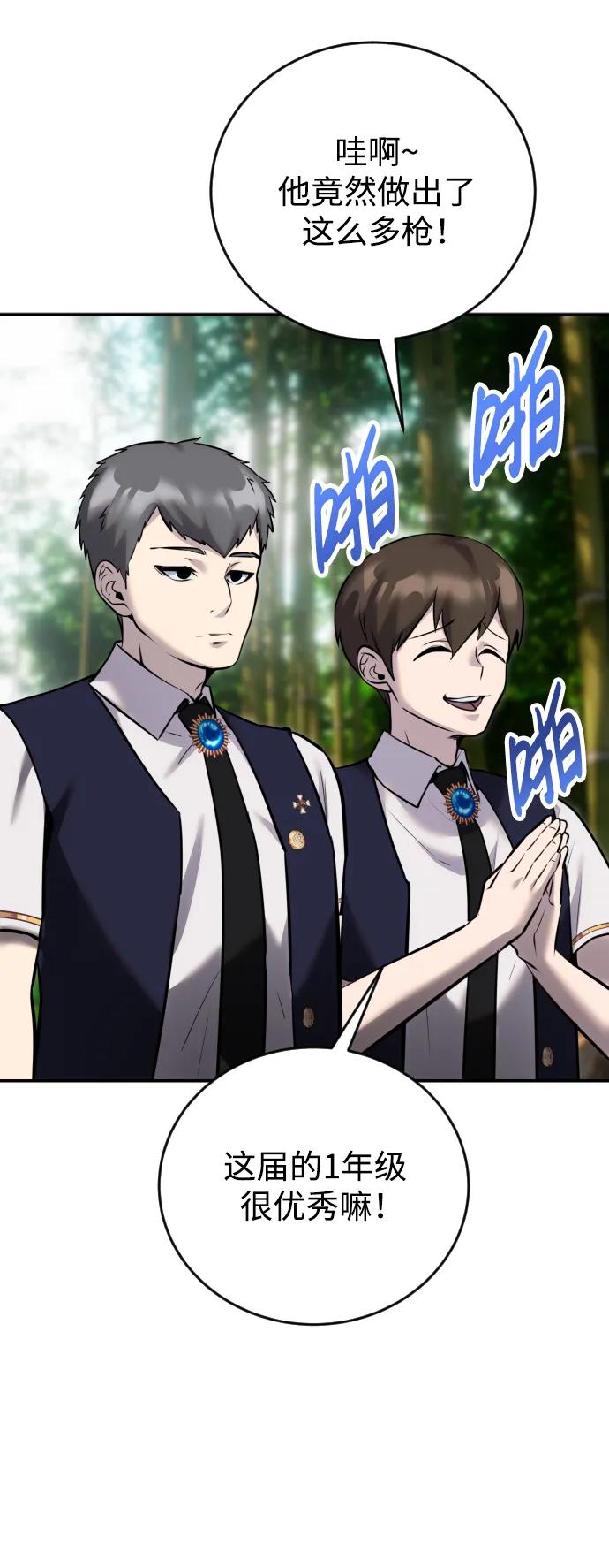 [第11话] 这届的1年级很优秀嘛！33