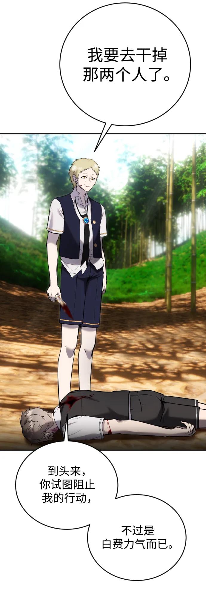 [第11话] 这届的1年级很优秀嘛！54