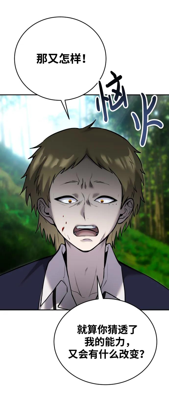 [第11话] 这届的1年级很优秀嘛！61