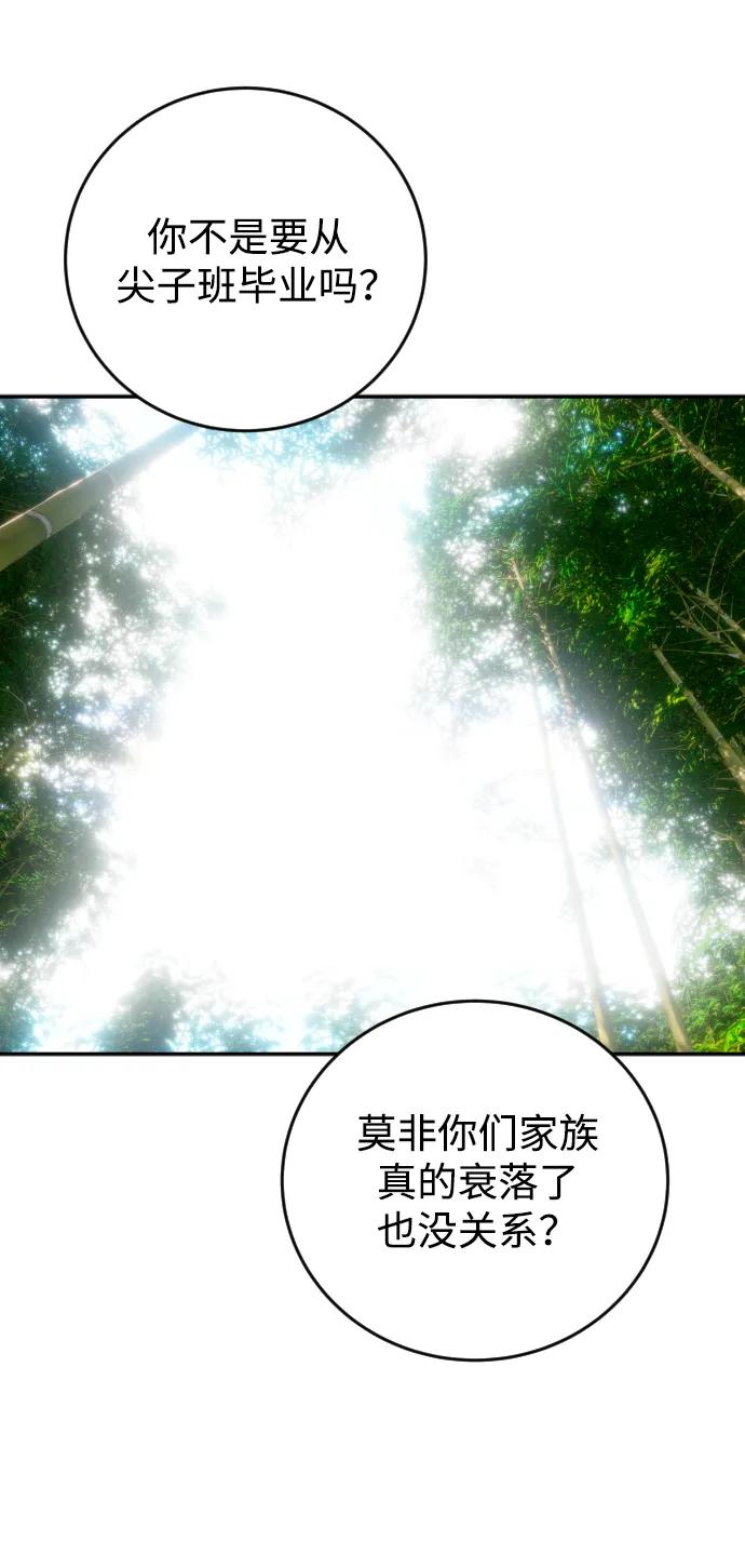 [第11话] 这届的1年级很优秀嘛！65