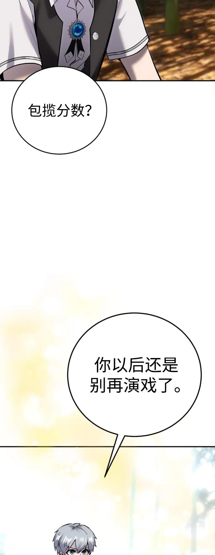 [第11话] 这届的1年级很优秀嘛！77