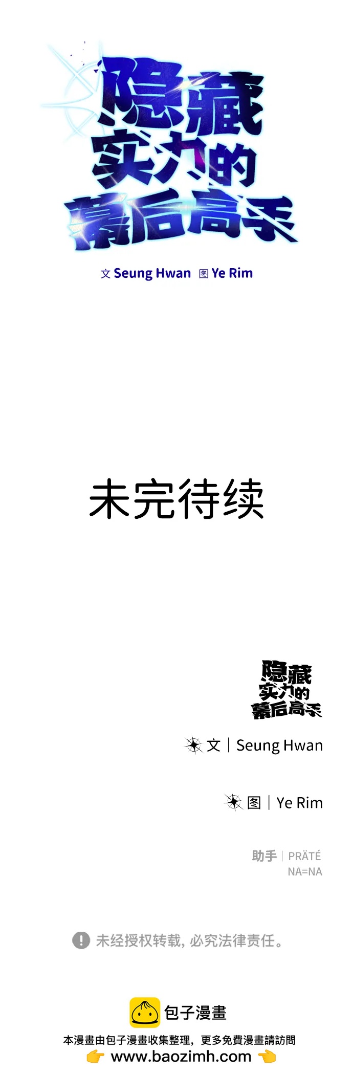 [第11话] 这届的1年级很优秀嘛！89