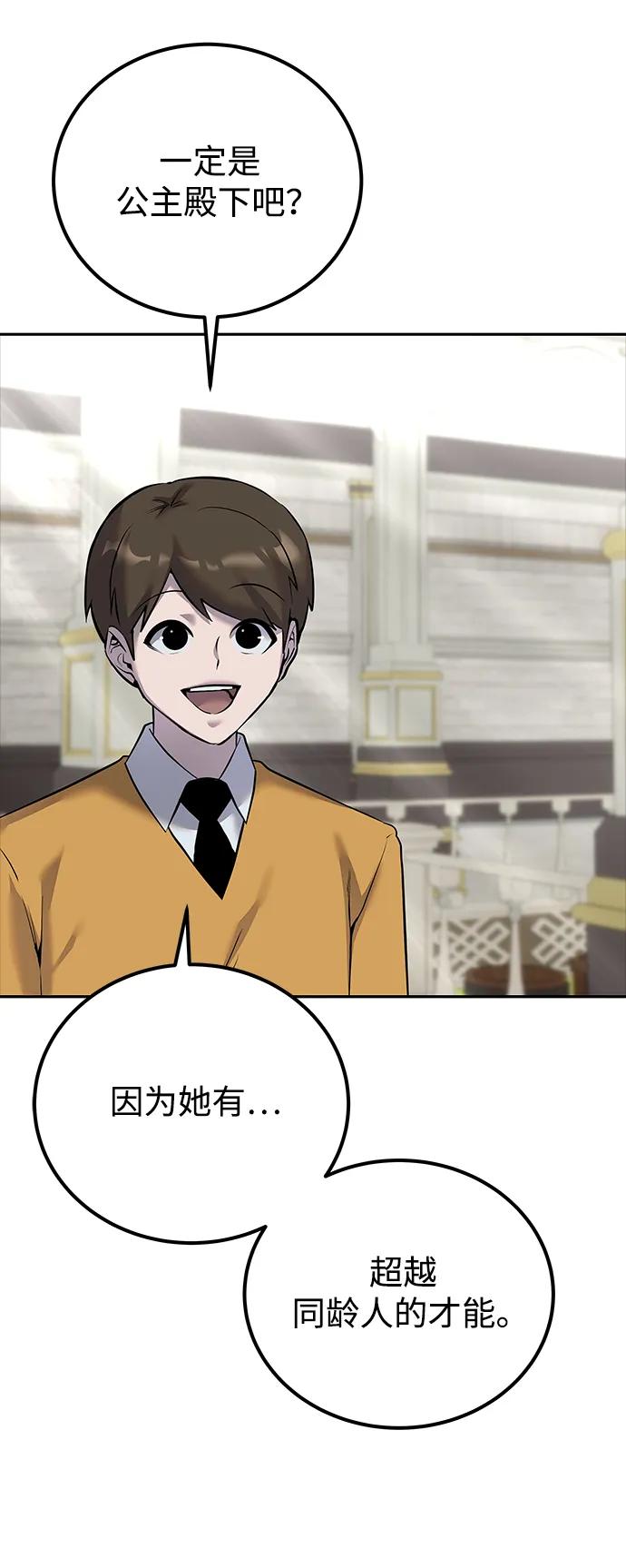 [第15话] 力量的基准18