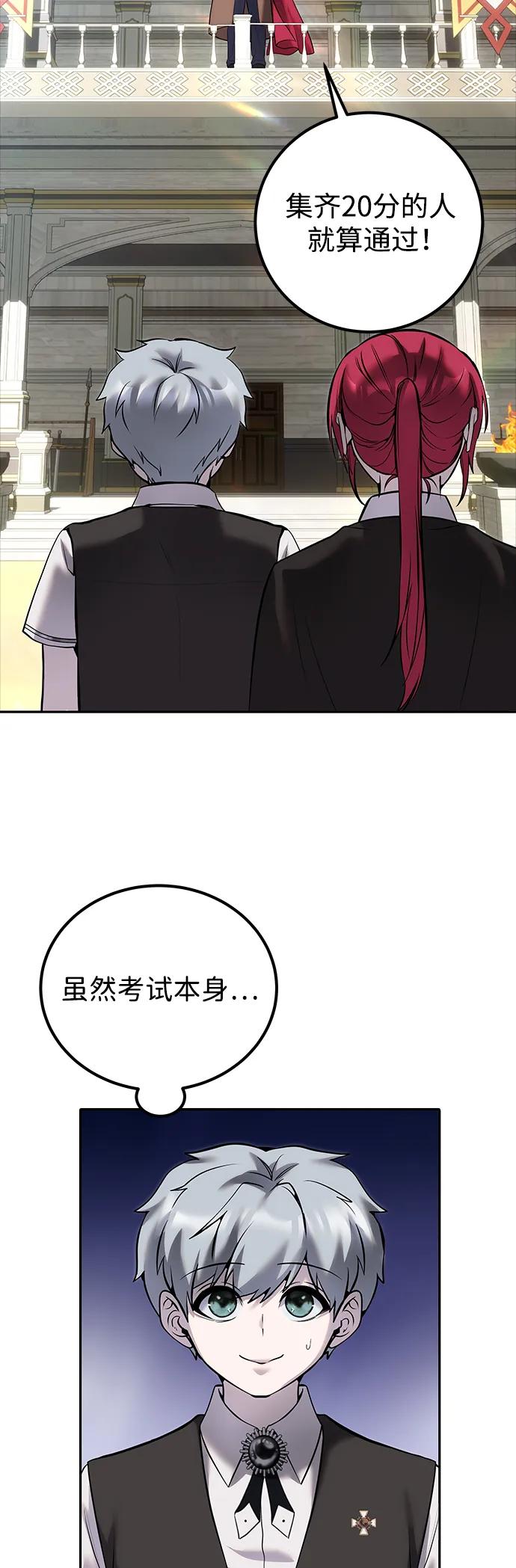 [第15话] 力量的基准2