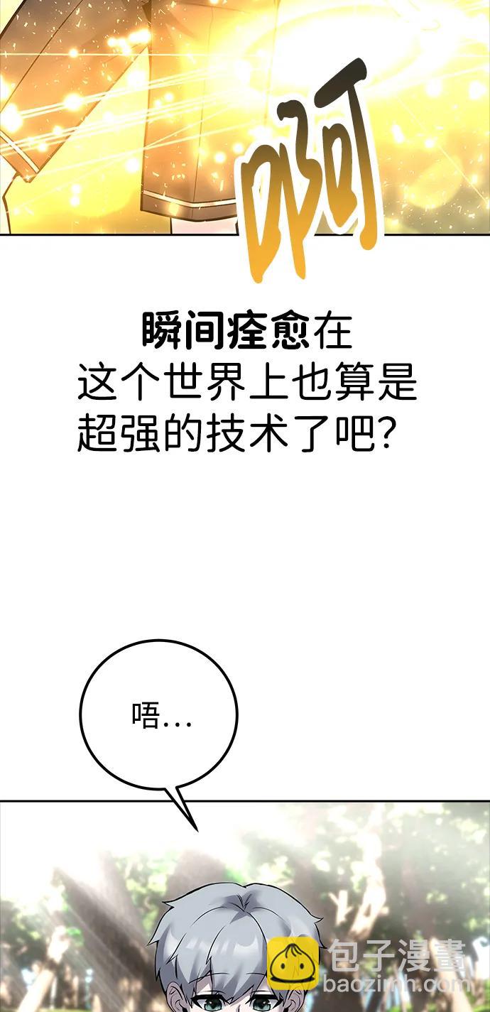 [第15话] 力量的基准30