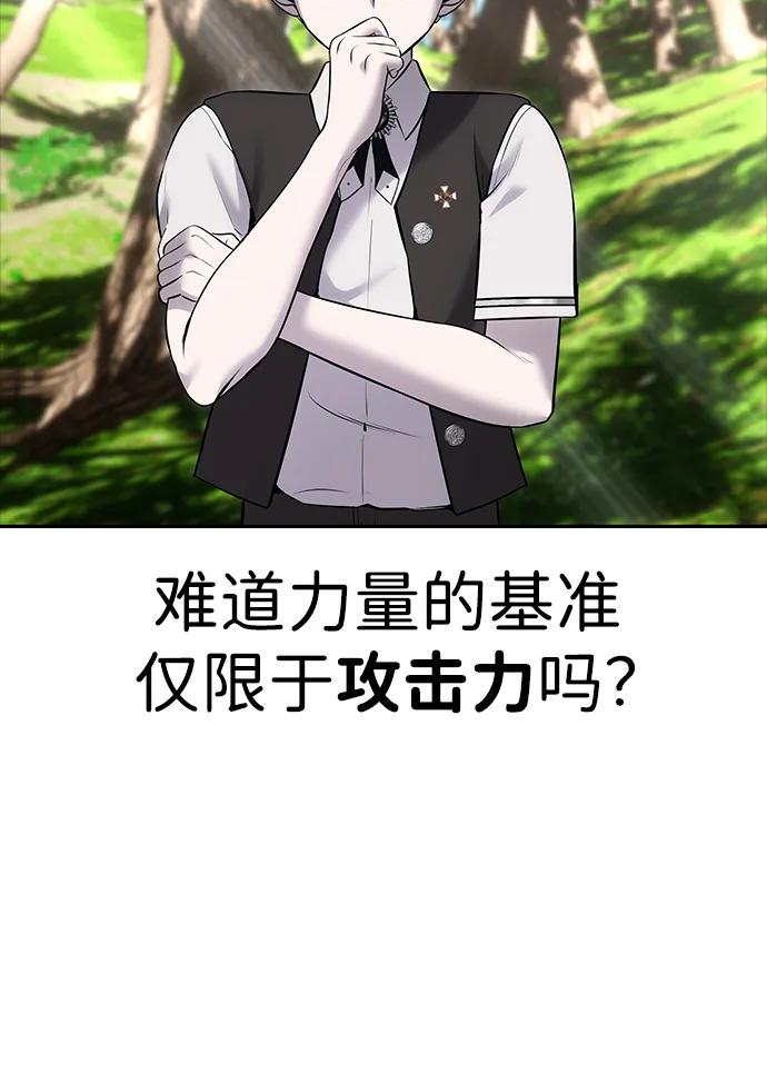 [第15话] 力量的基准31