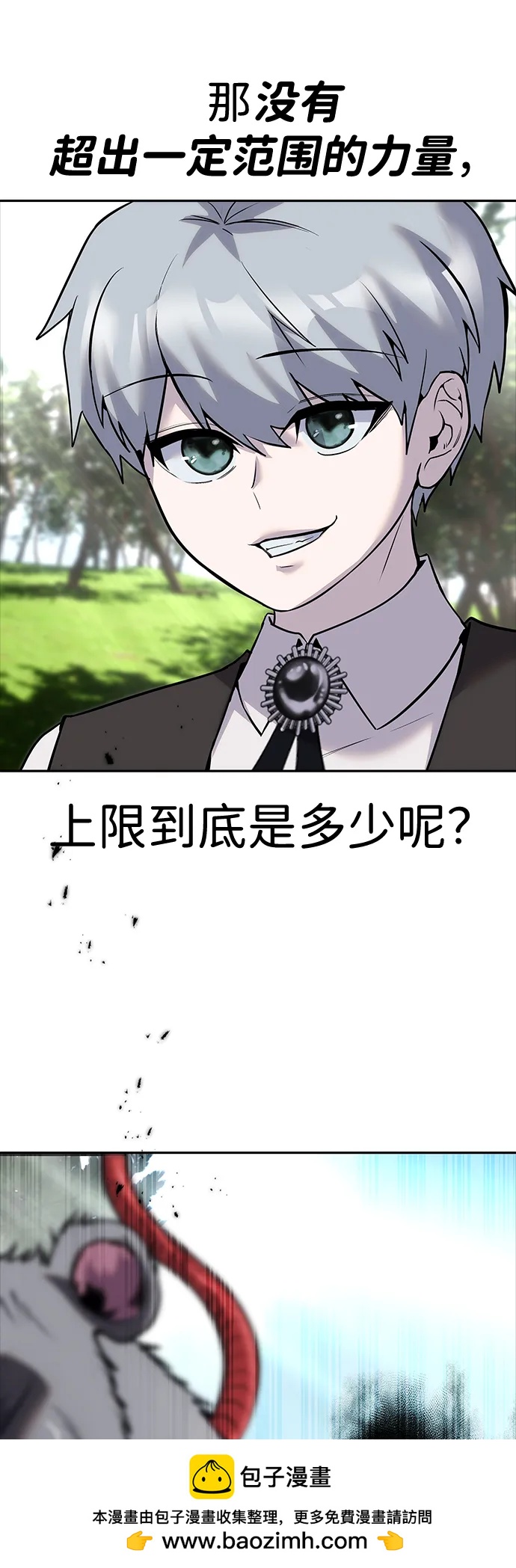 [第15话] 力量的基准53