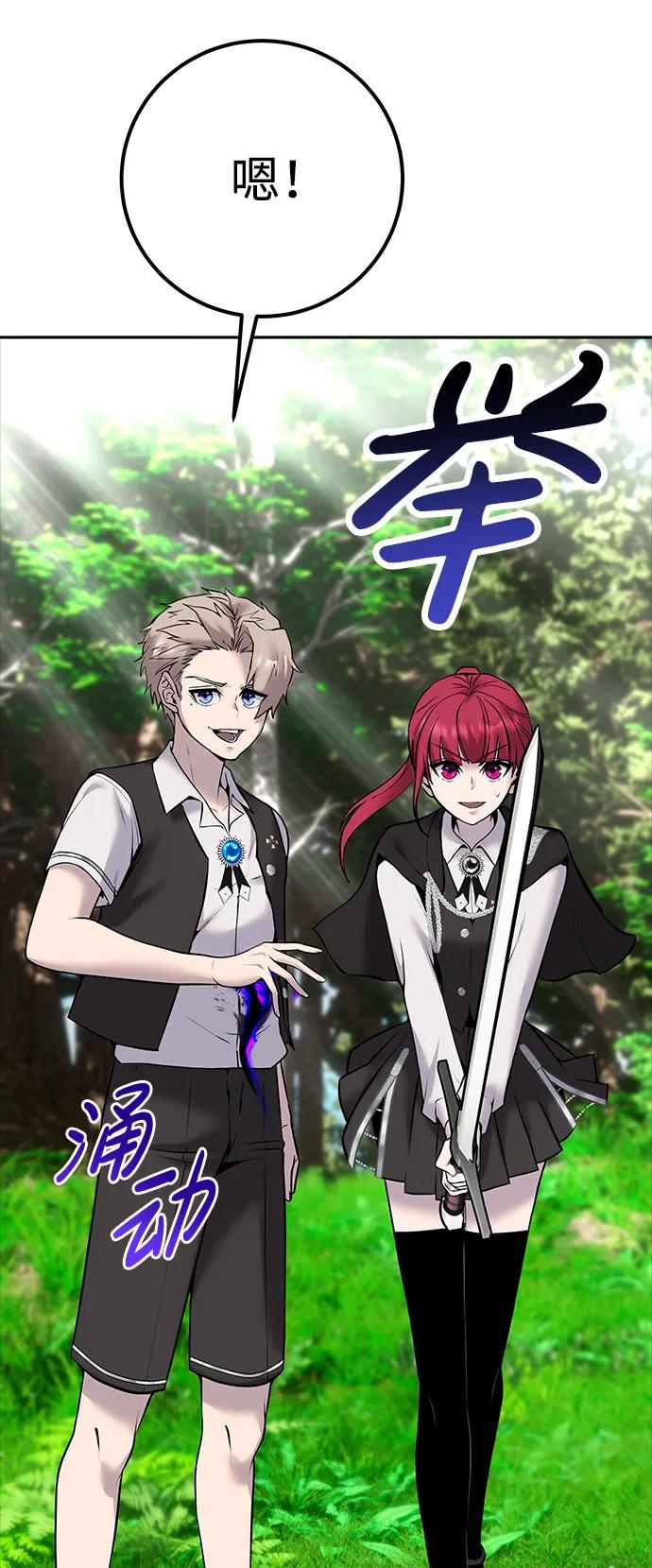 [第15话] 力量的基准87