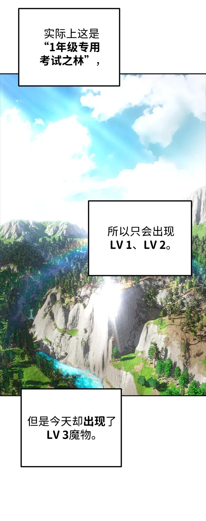 [第16话] LV 39
