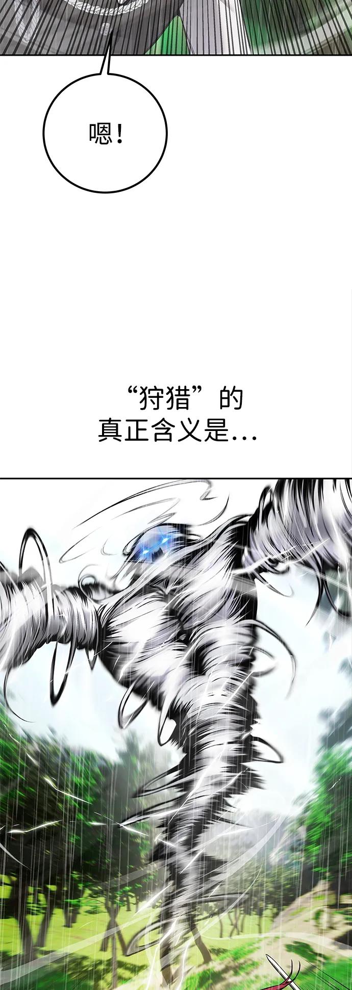 [第17话] 我可以使用没有超出一定范围的力量39