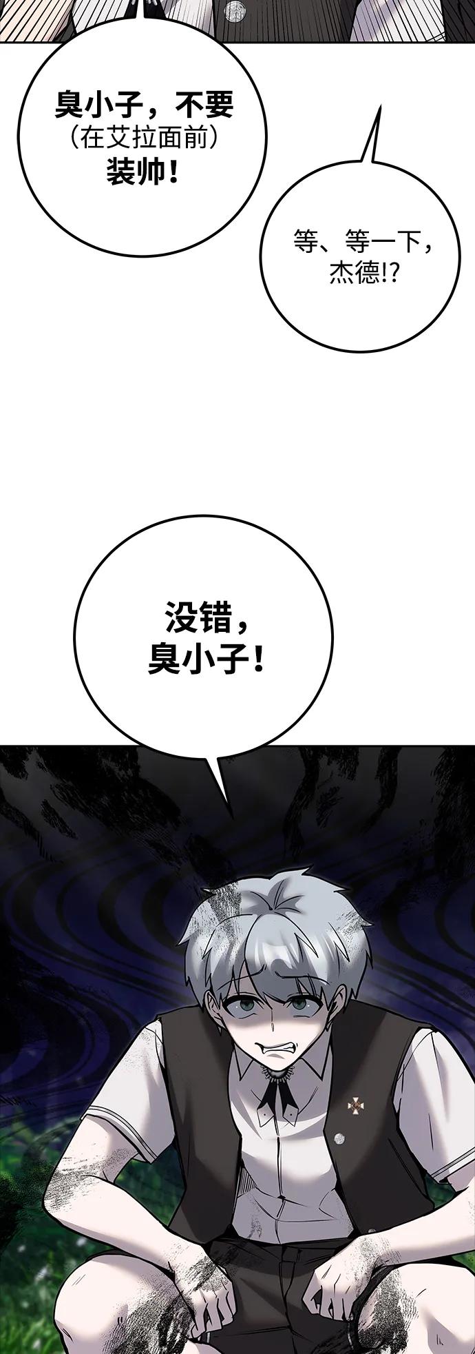 [第17话] 我可以使用没有超出一定范围的力量63