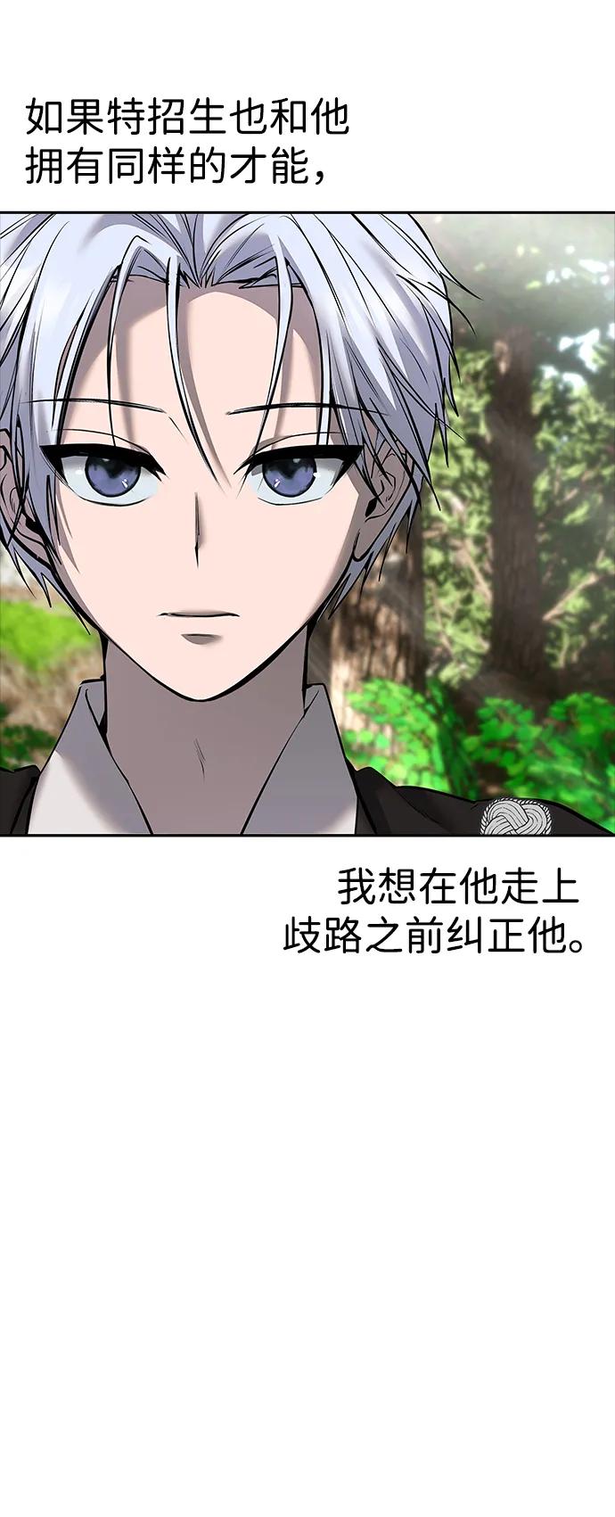 [第17话] 我可以使用没有超出一定范围的力量72