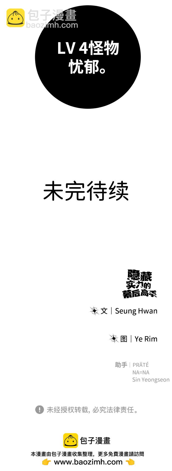 [第17话] 我可以使用没有超出一定范围的力量83