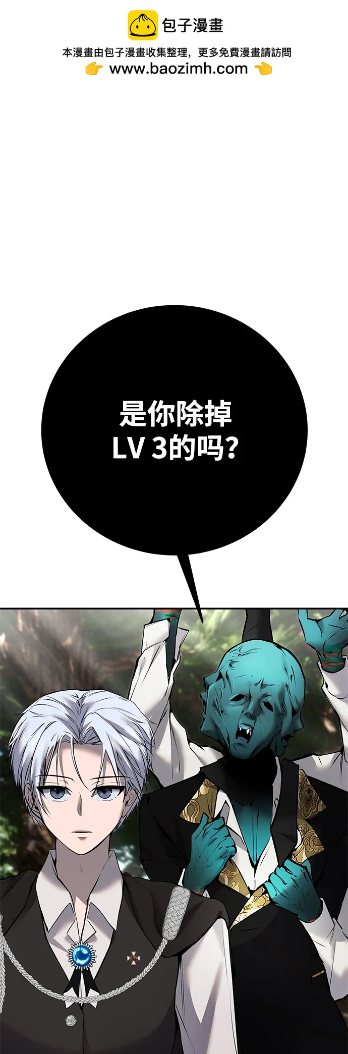[第18话] LV 41