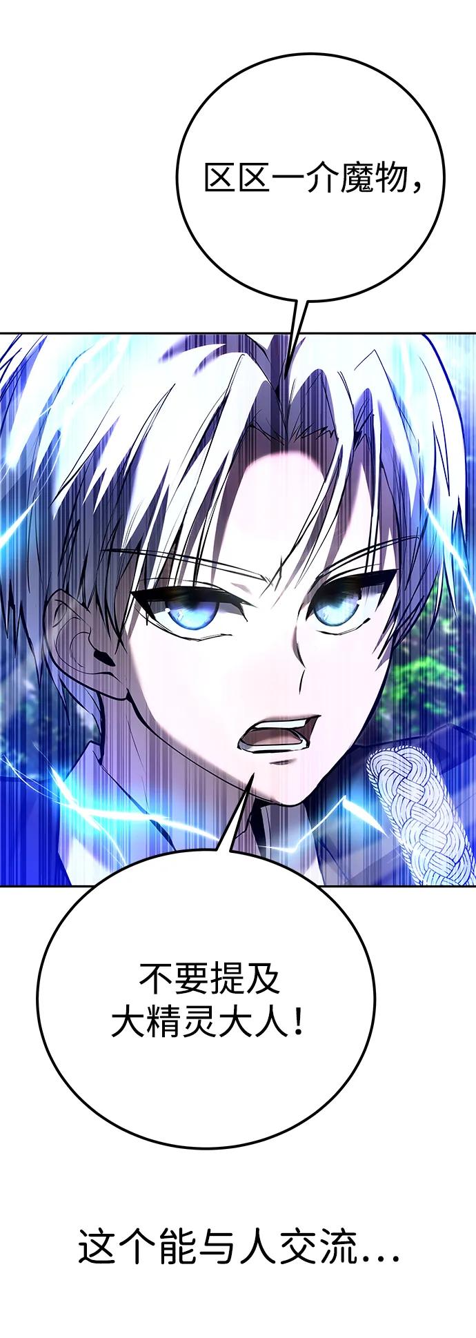 [第18话] LV 430