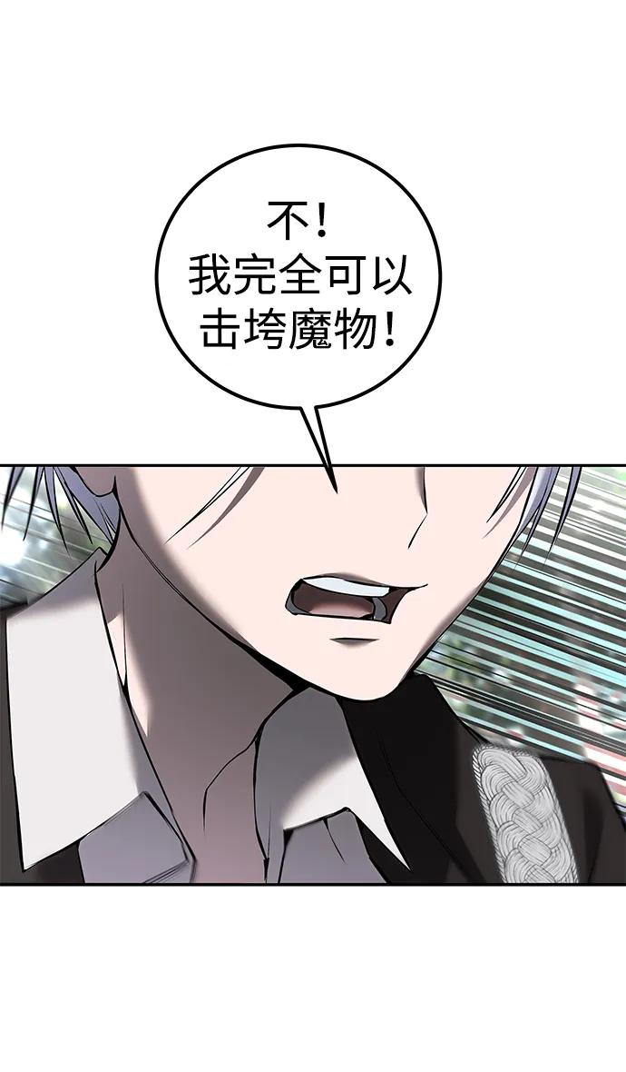 [第18话] LV 461