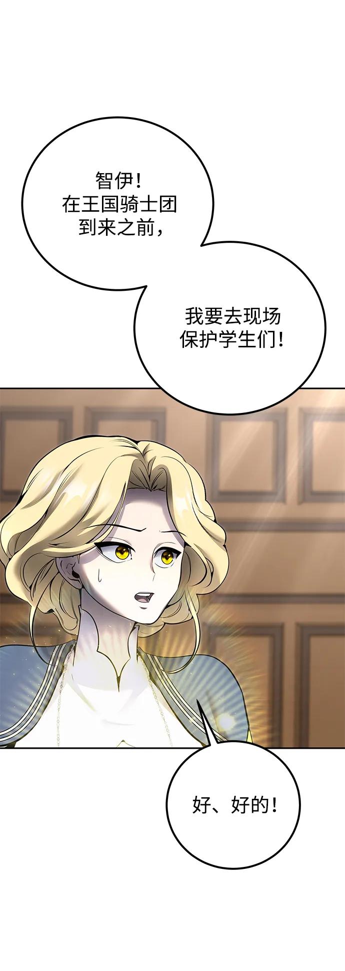 [第19话] 这是紧急状况！25