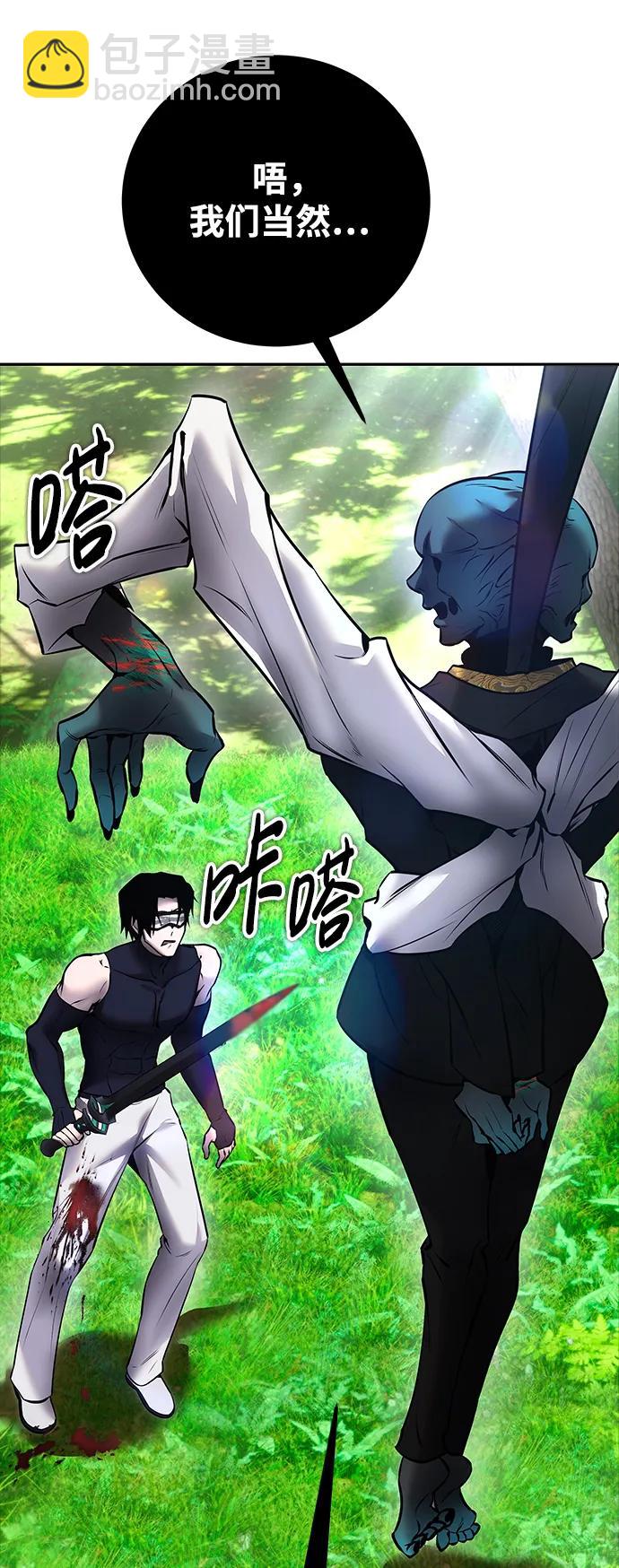 [第19话] 这是紧急状况！66
