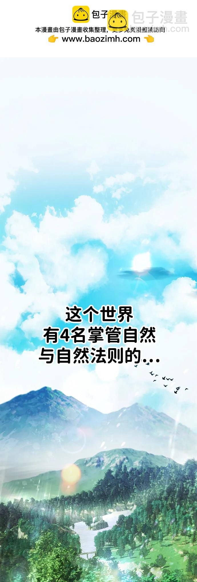 [第20话] 风之大精灵“卫”1