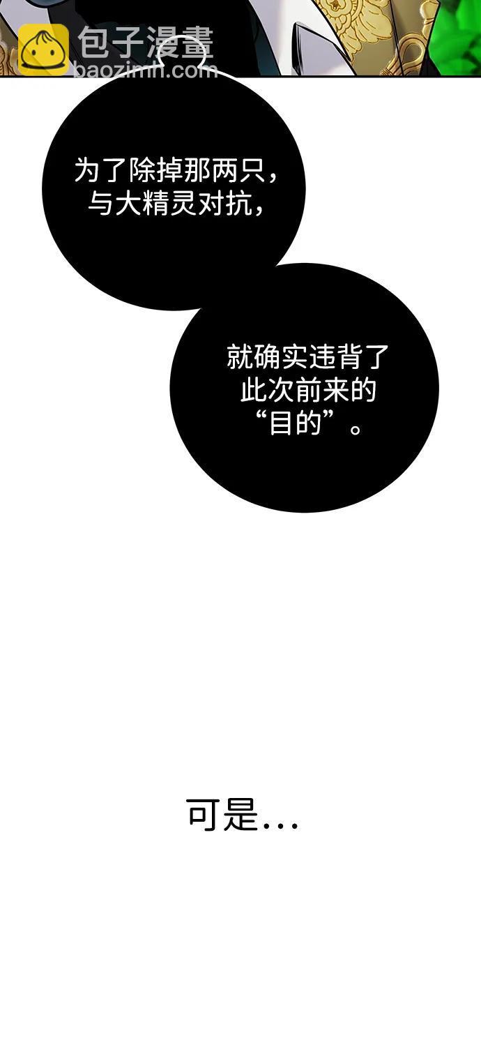 [第20话] 风之大精灵“卫”21