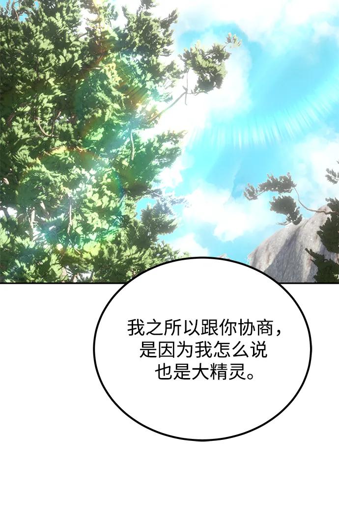 [第20话] 风之大精灵“卫”34