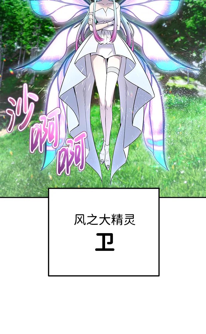[第20话] 风之大精灵“卫”4