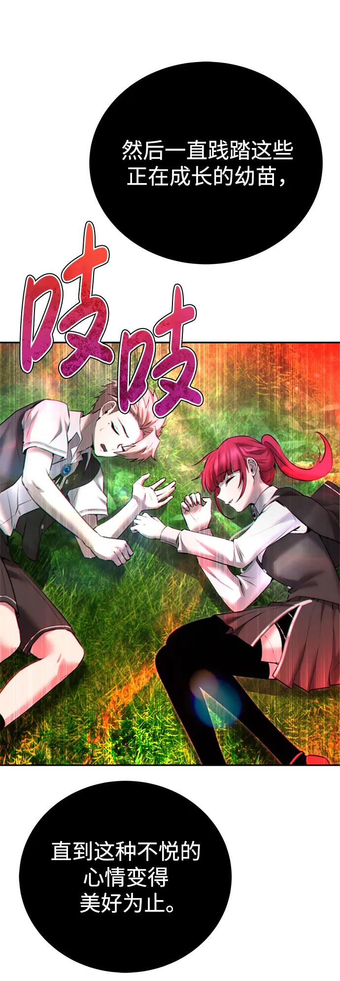 [第20话] 风之大精灵“卫”59