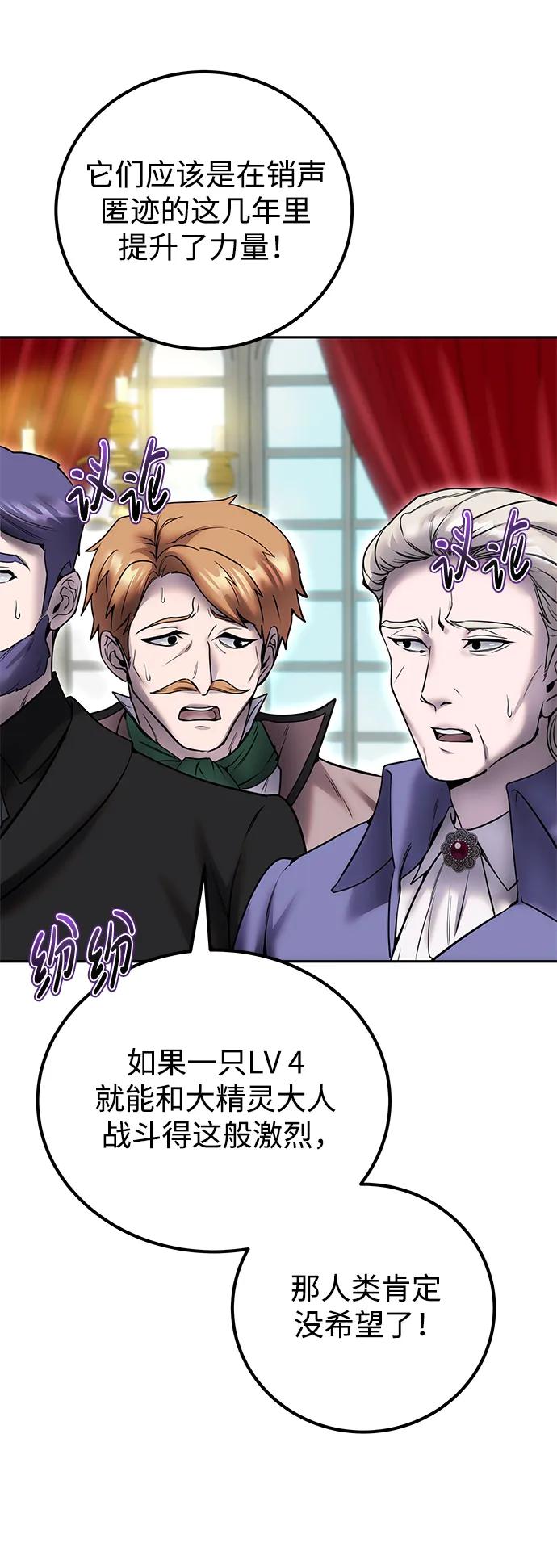 [第21话] 紧急会议11