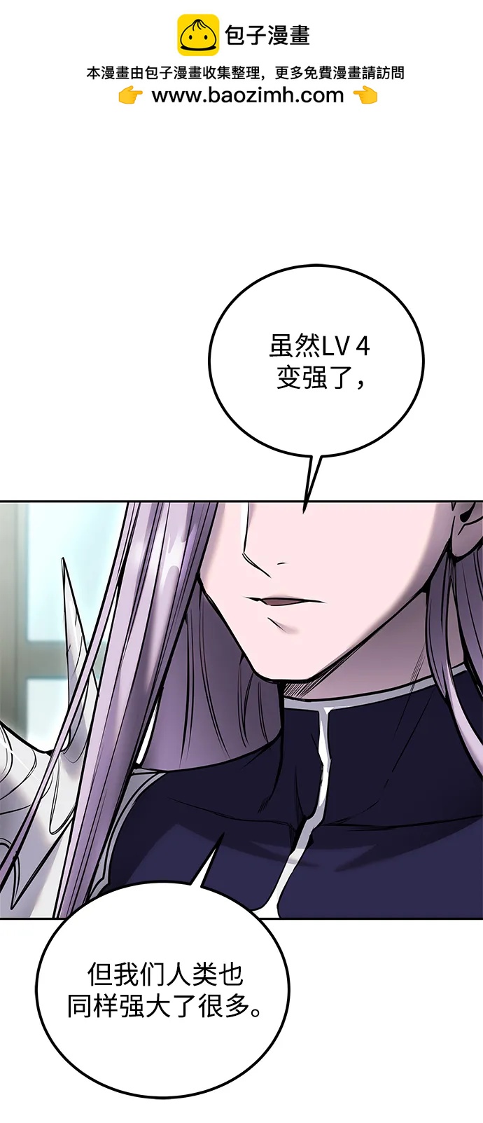 [第21话] 紧急会议15