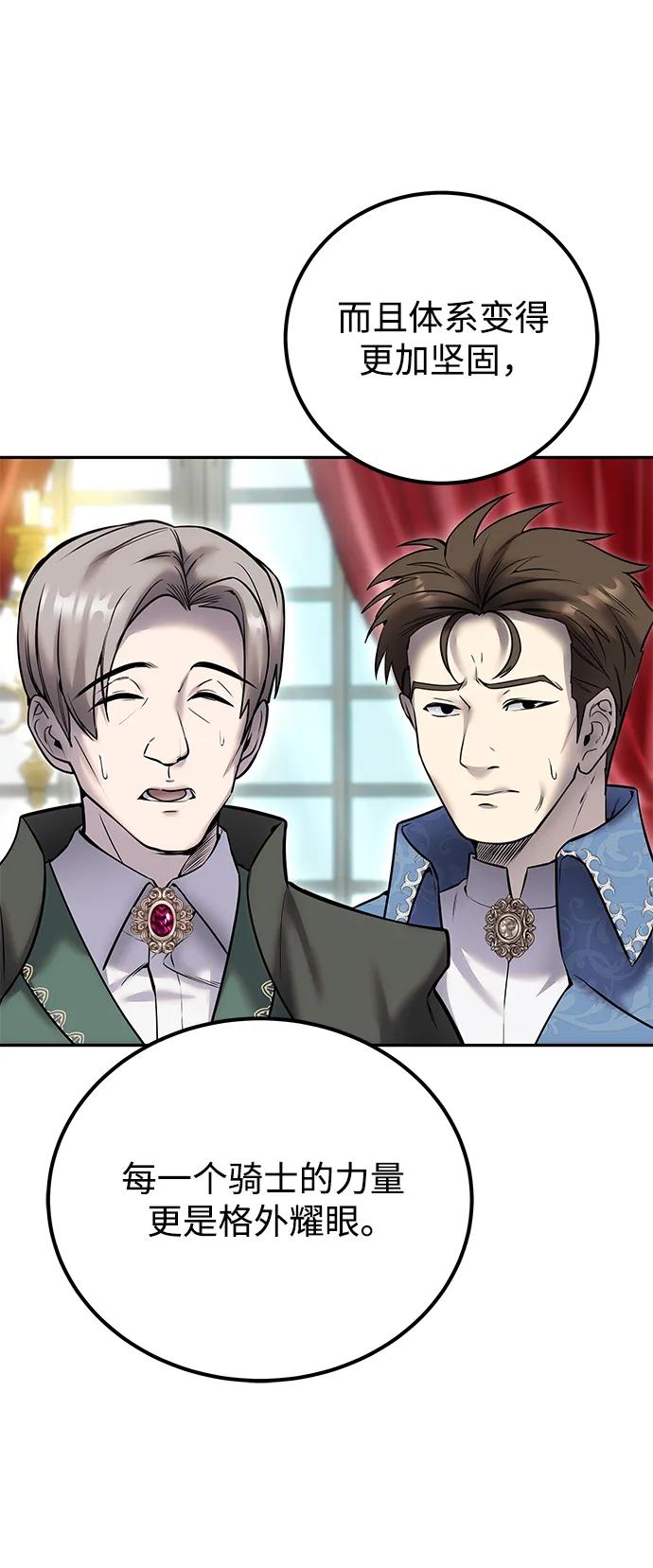 [第21话] 紧急会议16