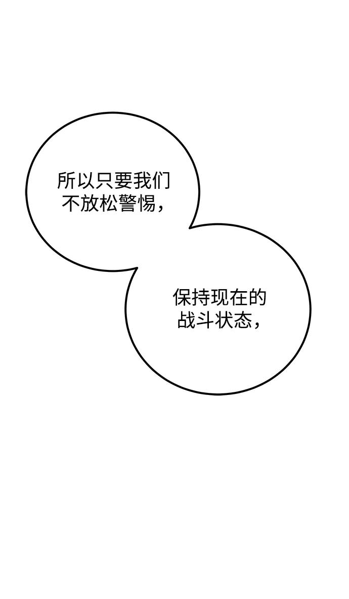 [第21话] 紧急会议17