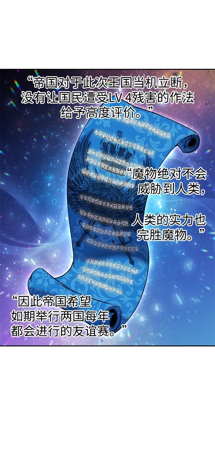 [第21话] 紧急会议29