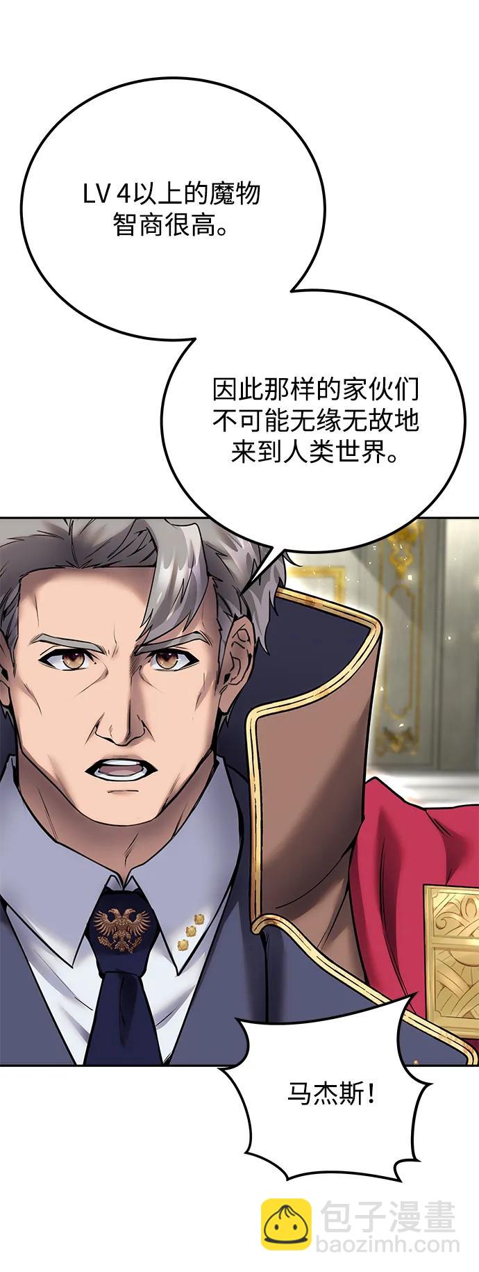 [第21话] 紧急会议32