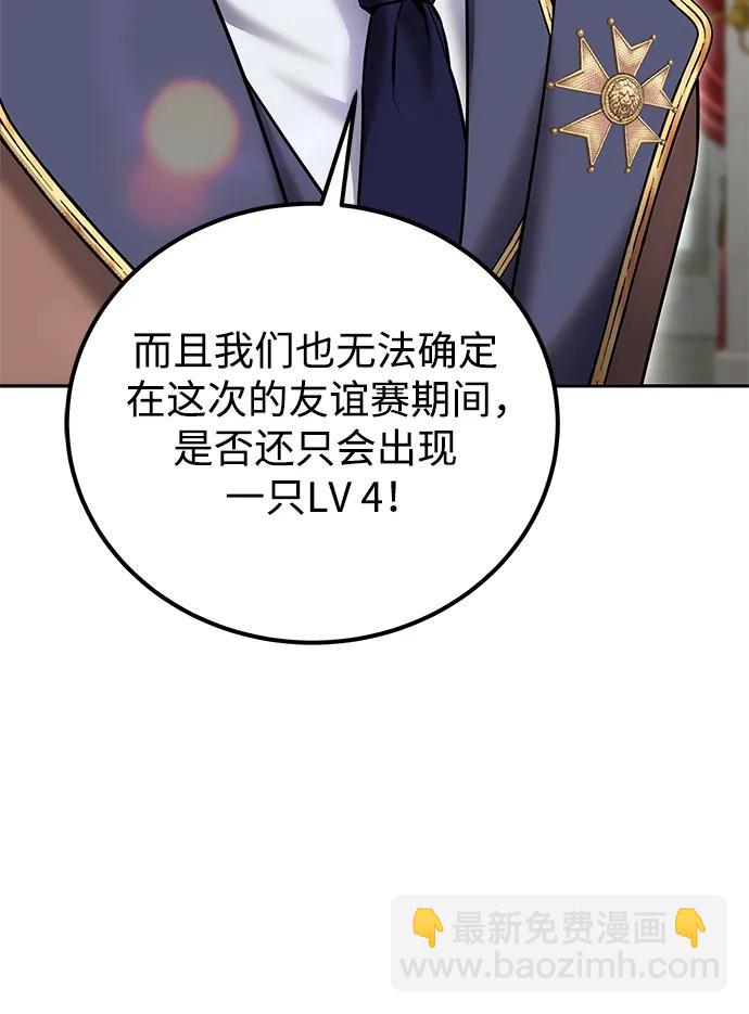 [第21话] 紧急会议37