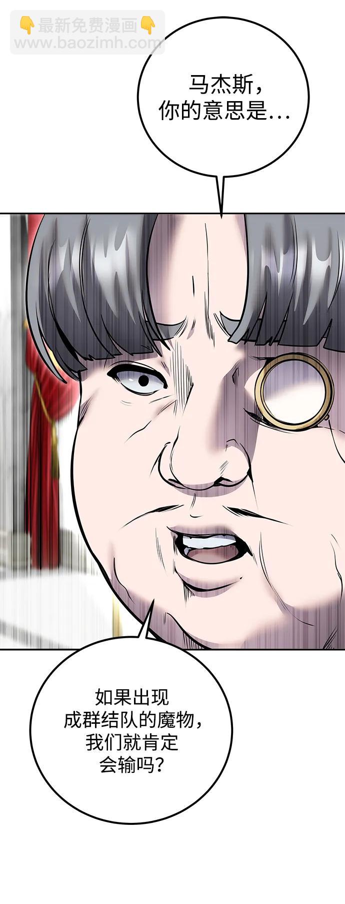 [第21话] 紧急会议38