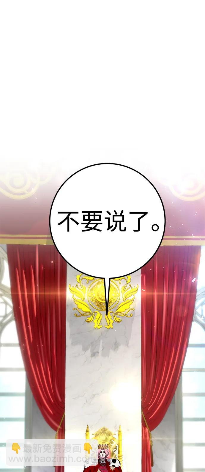 [第21话] 紧急会议39